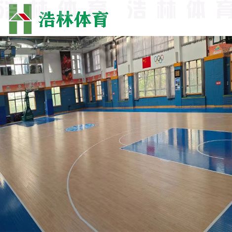篮球场地板是用实木运动木地板铺成的吗？怎么铺？  浩林体育(图1)